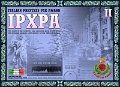 SQ2TOM-ITPAIV-IPXPAII
