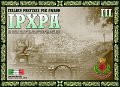 SQ2TOM-ITPAIV-IPXPAIII